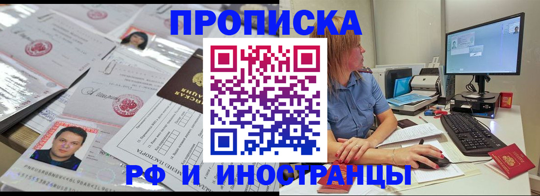 временная регистрация законно в Михайловске